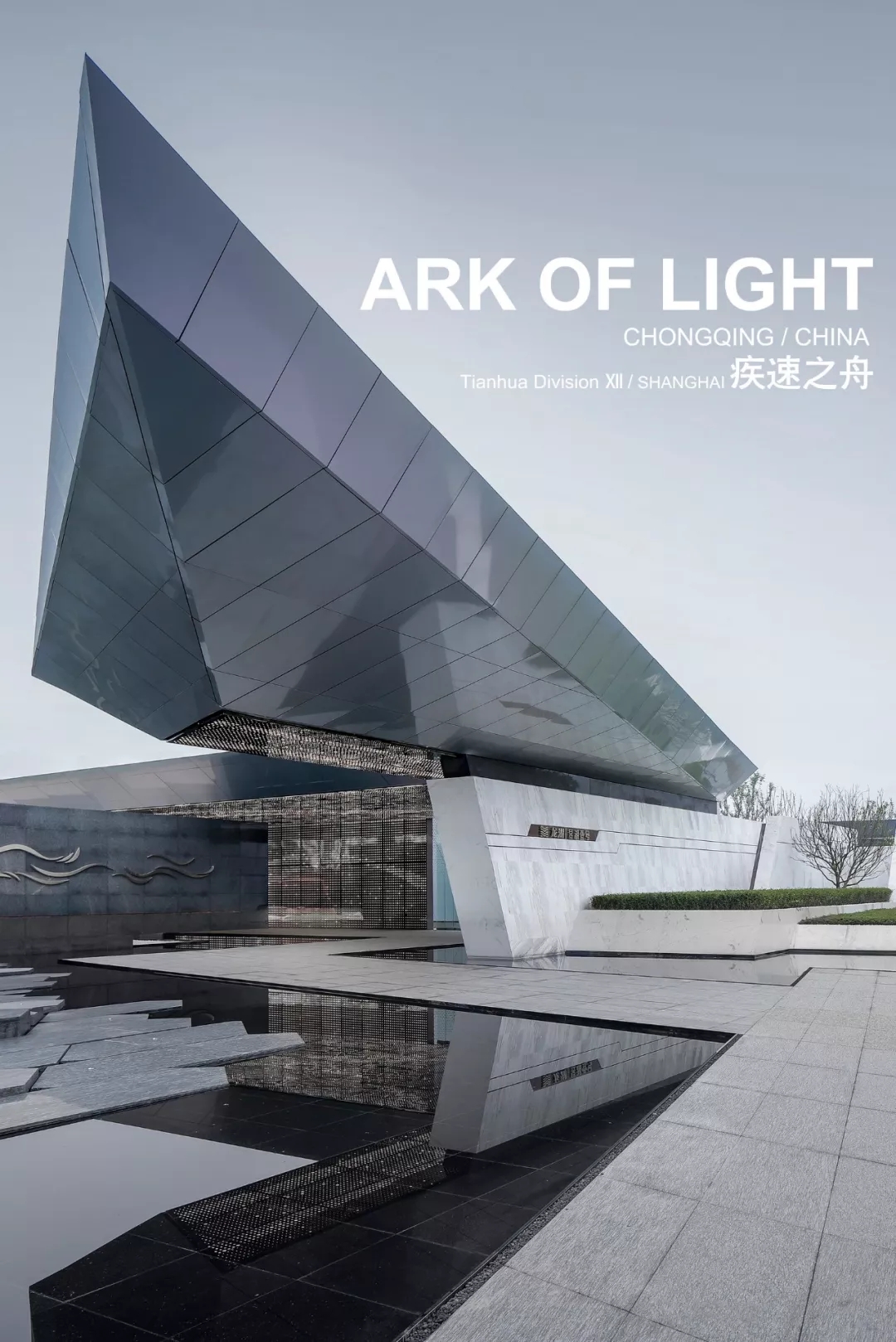 昱湖壹号都会展厅，，w66利来建设设计