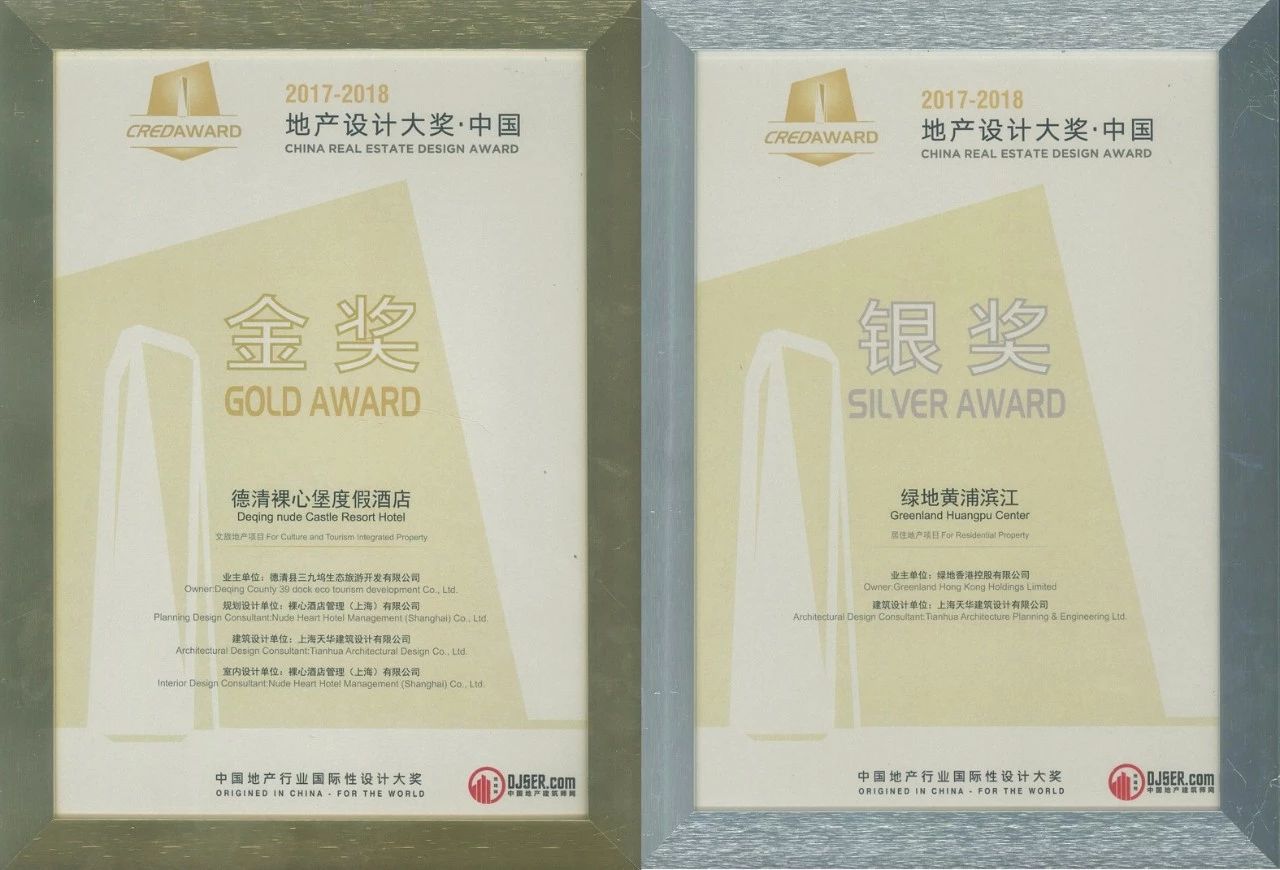 金奖银奖双丰收，，w66利来修建斩获2017-2018地产设计大奖17项