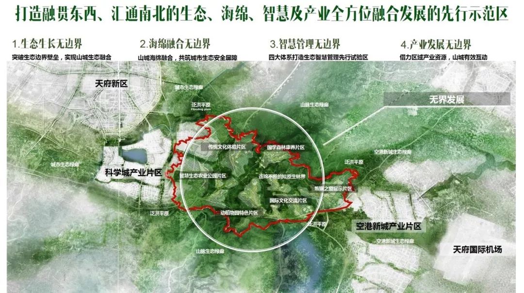成都龙泉山都会森林公园妄想计划_园林景观设计 - w66利来修建设计公司官网
